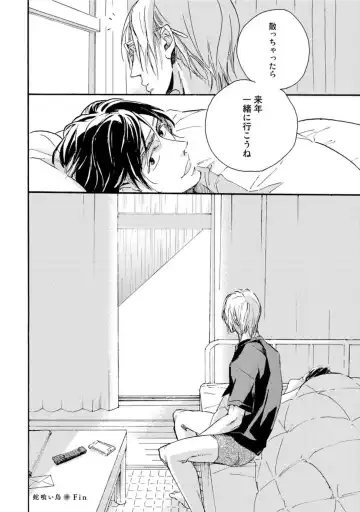 [Megu Iroha] Hebikui Tori Fhentai - Page 104