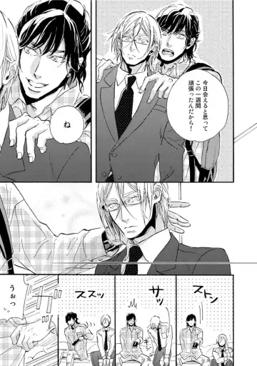 [Megu Iroha] Hebikui Tori Fhentai - Page 109