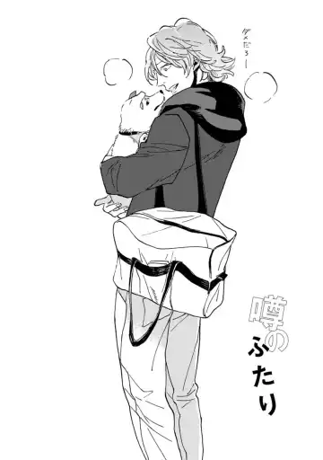 [Megu Iroha] Hebikui Tori Fhentai - Page 116