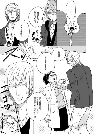 [Megu Iroha] Hebikui Tori Fhentai - Page 119