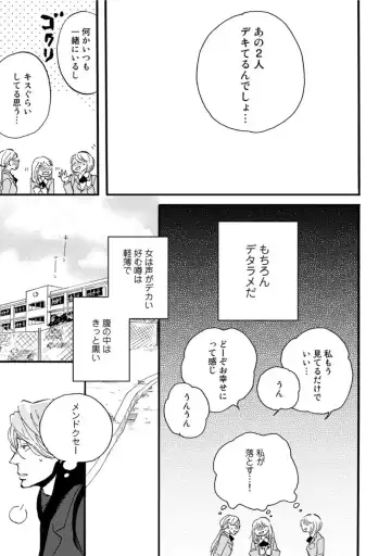 [Megu Iroha] Hebikui Tori Fhentai - Page 121