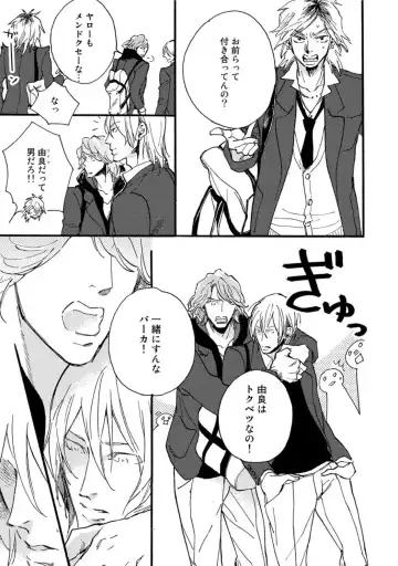 [Megu Iroha] Hebikui Tori Fhentai - Page 123