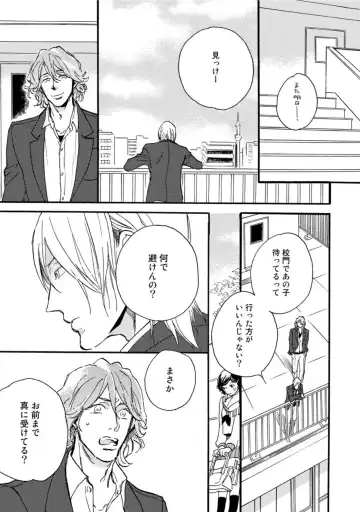 [Megu Iroha] Hebikui Tori Fhentai - Page 127