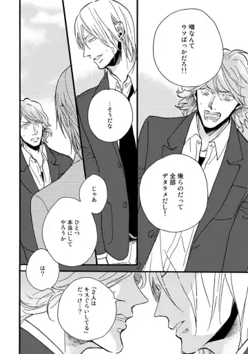 [Megu Iroha] Hebikui Tori Fhentai - Page 128