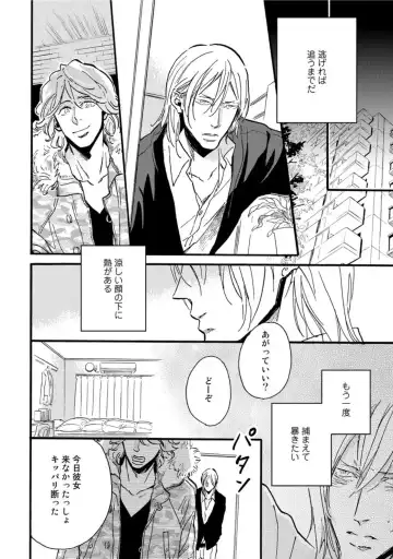 [Megu Iroha] Hebikui Tori Fhentai - Page 134