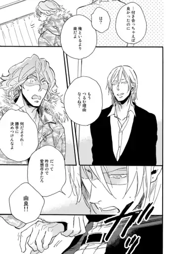 [Megu Iroha] Hebikui Tori Fhentai - Page 135