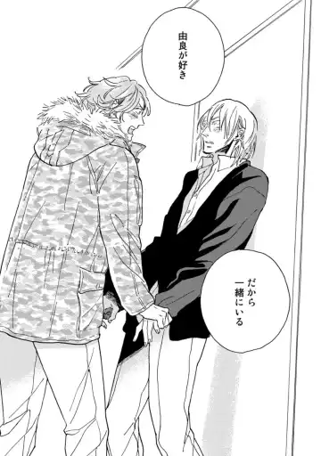 [Megu Iroha] Hebikui Tori Fhentai - Page 136