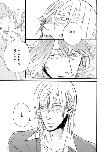 [Megu Iroha] Hebikui Tori Fhentai - Page 137