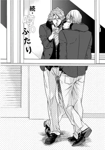 [Megu Iroha] Hebikui Tori Fhentai - Page 142