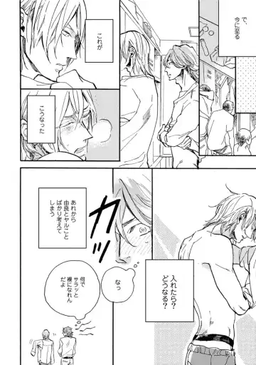 [Megu Iroha] Hebikui Tori Fhentai - Page 146