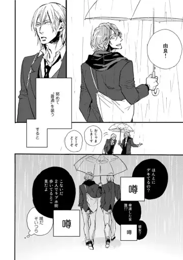 [Megu Iroha] Hebikui Tori Fhentai - Page 148