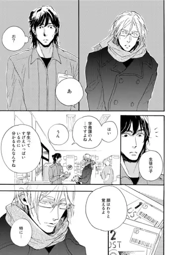 [Megu Iroha] Hebikui Tori Fhentai - Page 15