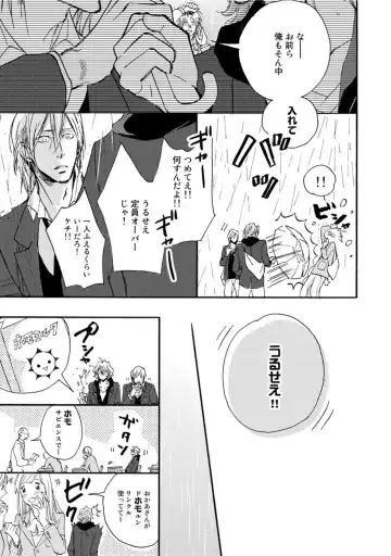 [Megu Iroha] Hebikui Tori Fhentai - Page 151