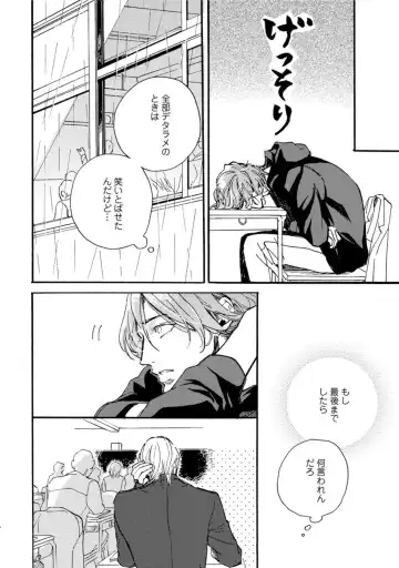 [Megu Iroha] Hebikui Tori Fhentai - Page 152