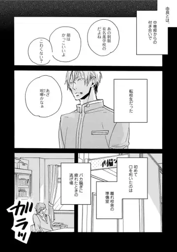 [Megu Iroha] Hebikui Tori Fhentai - Page 154