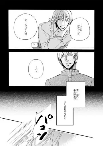 [Megu Iroha] Hebikui Tori Fhentai - Page 156