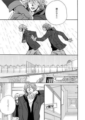 [Megu Iroha] Hebikui Tori Fhentai - Page 163