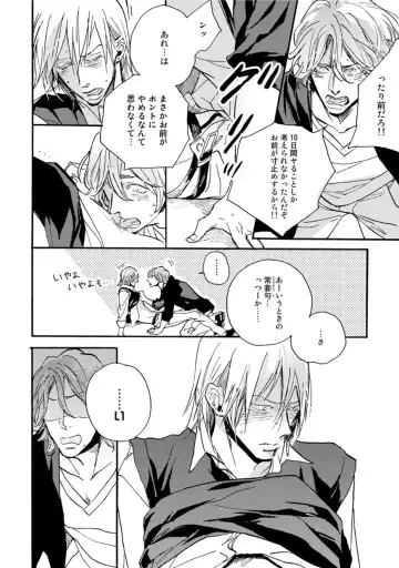 [Megu Iroha] Hebikui Tori Fhentai - Page 170