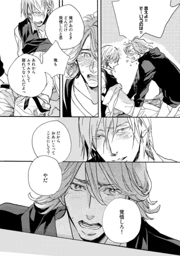 [Megu Iroha] Hebikui Tori Fhentai - Page 171