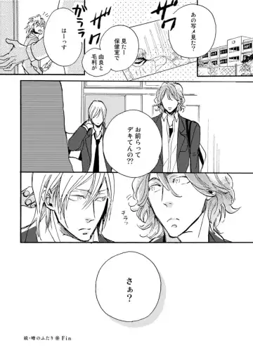 [Megu Iroha] Hebikui Tori Fhentai - Page 174