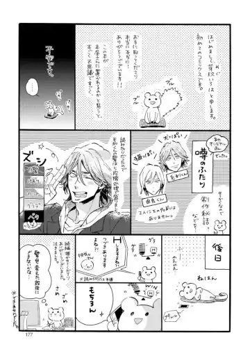 [Megu Iroha] Hebikui Tori Fhentai - Page 177