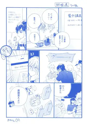 [Megu Iroha] Hebikui Tori Fhentai - Page 180