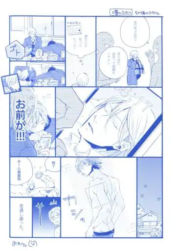 [Megu Iroha] Hebikui Tori Fhentai - Page 183