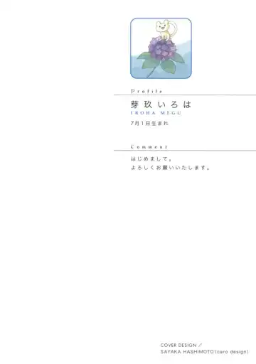 [Megu Iroha] Hebikui Tori Fhentai - Page 2