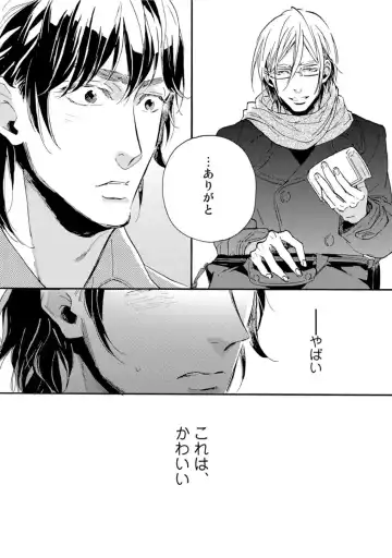 [Megu Iroha] Hebikui Tori Fhentai - Page 20