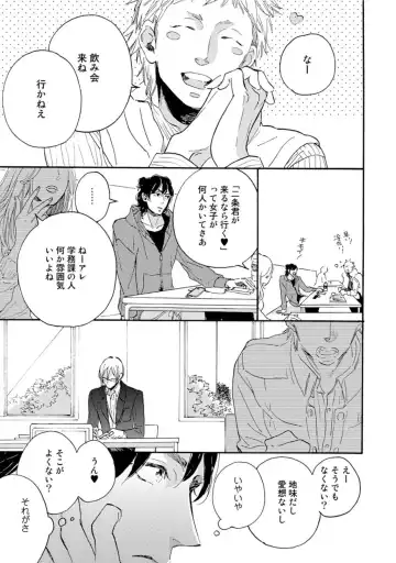 [Megu Iroha] Hebikui Tori Fhentai - Page 21