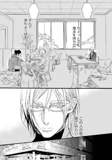 [Megu Iroha] Hebikui Tori Fhentai - Page 23