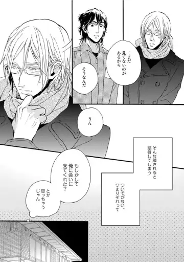 [Megu Iroha] Hebikui Tori Fhentai - Page 26