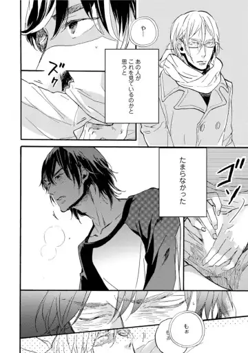 [Megu Iroha] Hebikui Tori Fhentai - Page 28