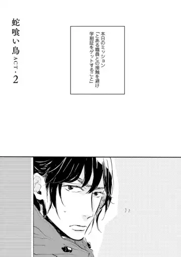 [Megu Iroha] Hebikui Tori Fhentai - Page 31