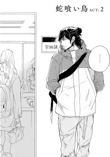 [Megu Iroha] Hebikui Tori Fhentai - Page 32