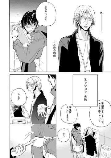 [Megu Iroha] Hebikui Tori Fhentai - Page 34