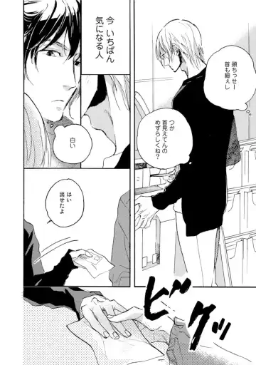 [Megu Iroha] Hebikui Tori Fhentai - Page 36