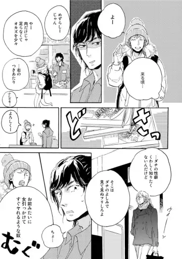 [Megu Iroha] Hebikui Tori Fhentai - Page 43