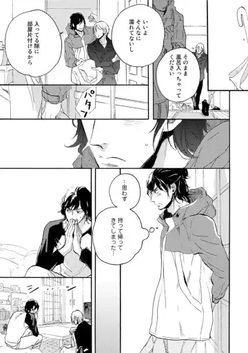 [Megu Iroha] Hebikui Tori Fhentai - Page 53