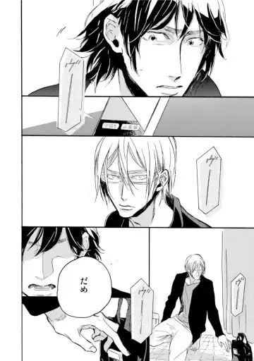 [Megu Iroha] Hebikui Tori Fhentai - Page 58