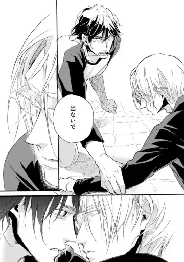 [Megu Iroha] Hebikui Tori Fhentai - Page 59