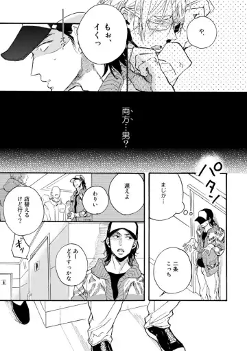 [Megu Iroha] Hebikui Tori Fhentai - Page 7