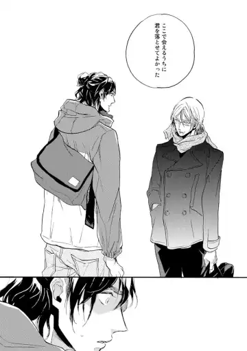 [Megu Iroha] Hebikui Tori Fhentai - Page 70