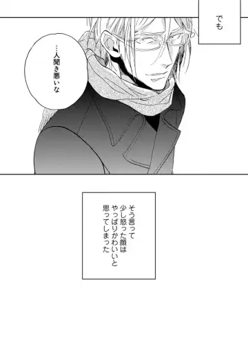 [Megu Iroha] Hebikui Tori Fhentai - Page 72