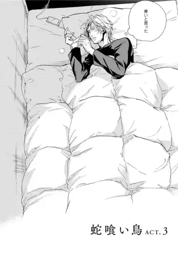 [Megu Iroha] Hebikui Tori Fhentai - Page 74