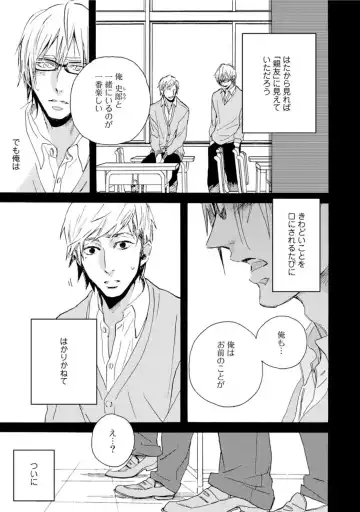 [Megu Iroha] Hebikui Tori Fhentai - Page 81