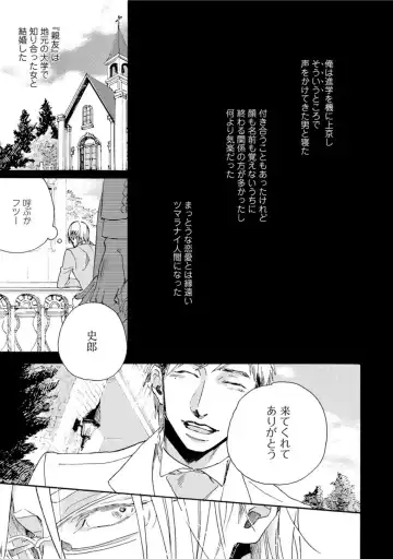 [Megu Iroha] Hebikui Tori Fhentai - Page 83