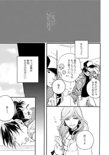 [Megu Iroha] Hebikui Tori Fhentai - Page 9