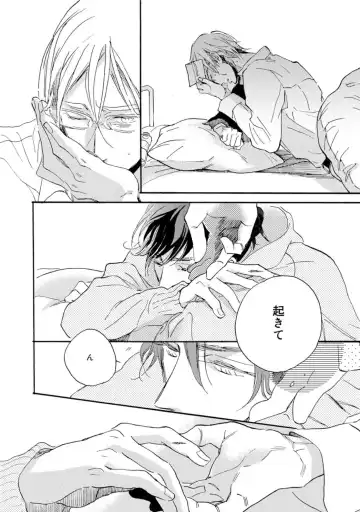 [Megu Iroha] Hebikui Tori Fhentai - Page 98