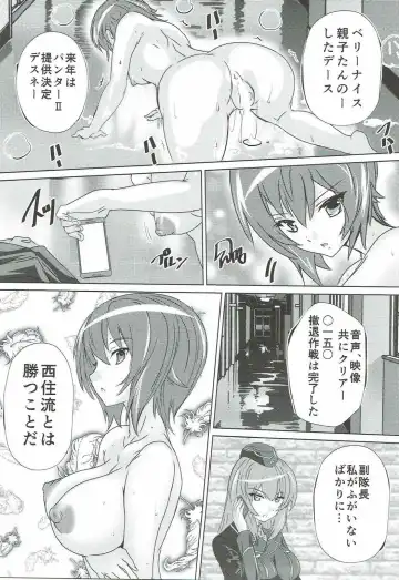 [Natsuka Q-ya] Nishizumi-ryuu Daisakusen Fhentai - Page 16